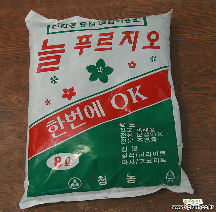 [진아플라워] 33. 분갈이흙 흙 (늘푸르지오) : 배양토/흙/자갈/돌/모래/바크 - 엑스플랜트