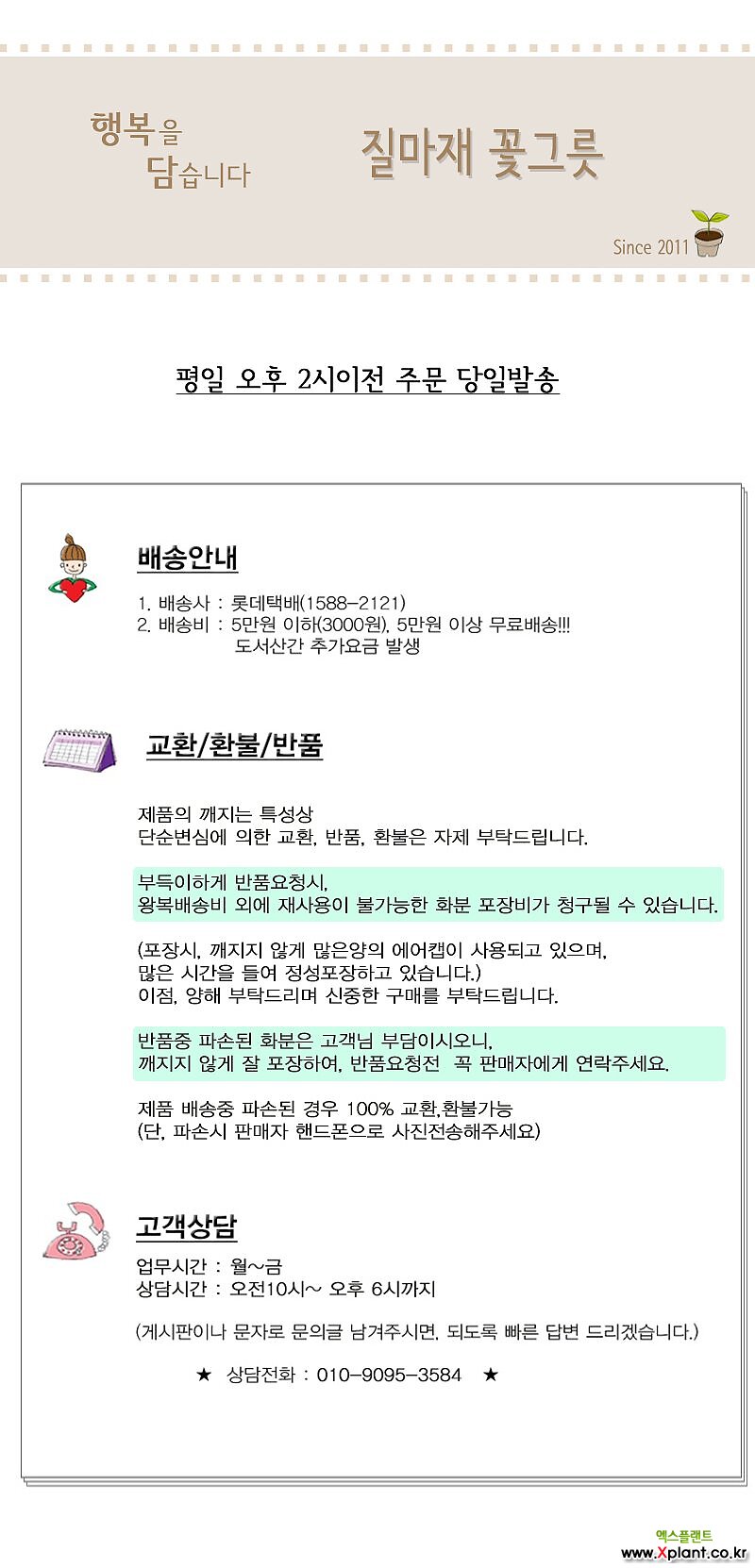 돌돌이미니(뱅이분) : 다육화분 - 엑스플랜트