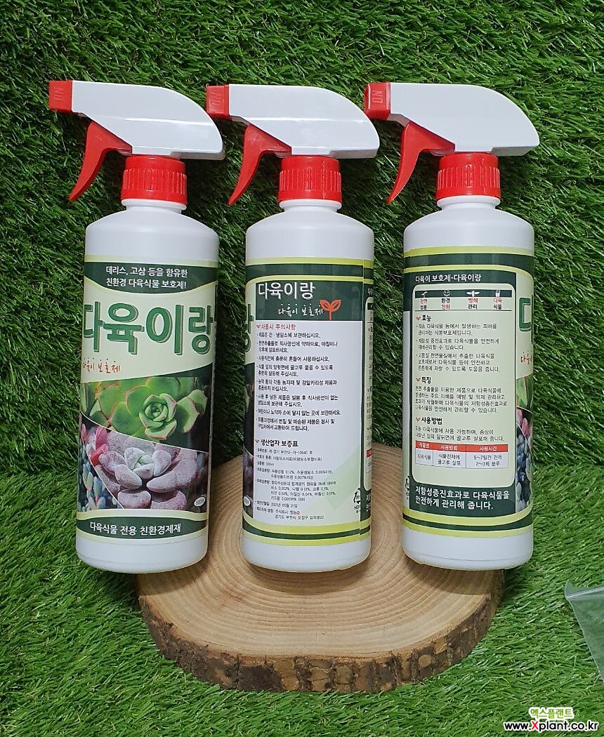 다육이랑 500ml(보호제) : 식물관리/보호제 - 엑스플랜트