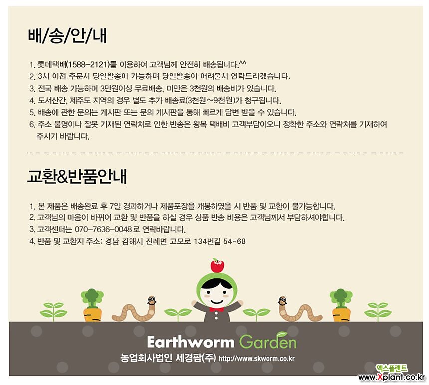 세경팜 코코 허스크칩 원예용 분갈이흙 육지거북 파충류 바닥재 : 배양토/흙/자갈/돌/모래/바크 - 엑스플랜트