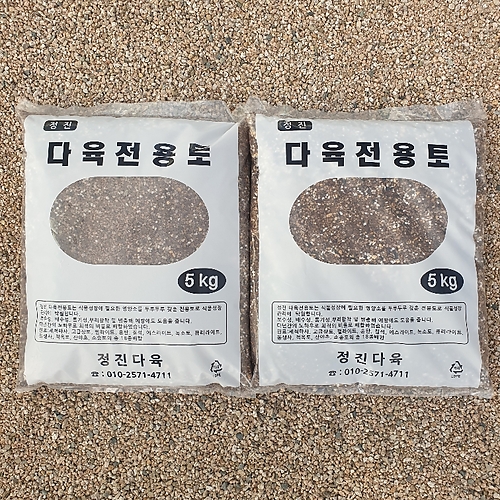 다육전용토 (분갈이흙) 5kg - 저렴한 고급 원예자재