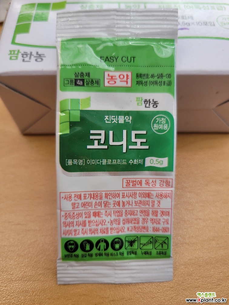 코니도 진딧물약 0.5g(물1리터에 타서 사용) : 식물관리/보호제 - 엑스플랜트