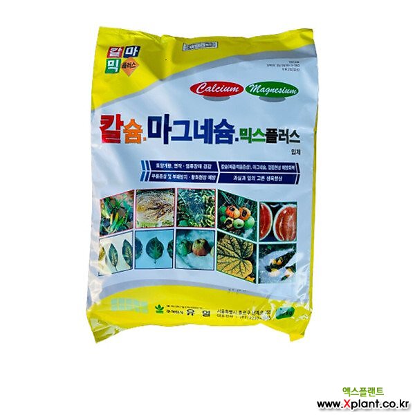 화분백화점 유일 칼슘마그네슘 믹스플러스 10kg 칼마믹 산도조절 연작해소 : 비료/영양제/활력제 - 엑스플랜트