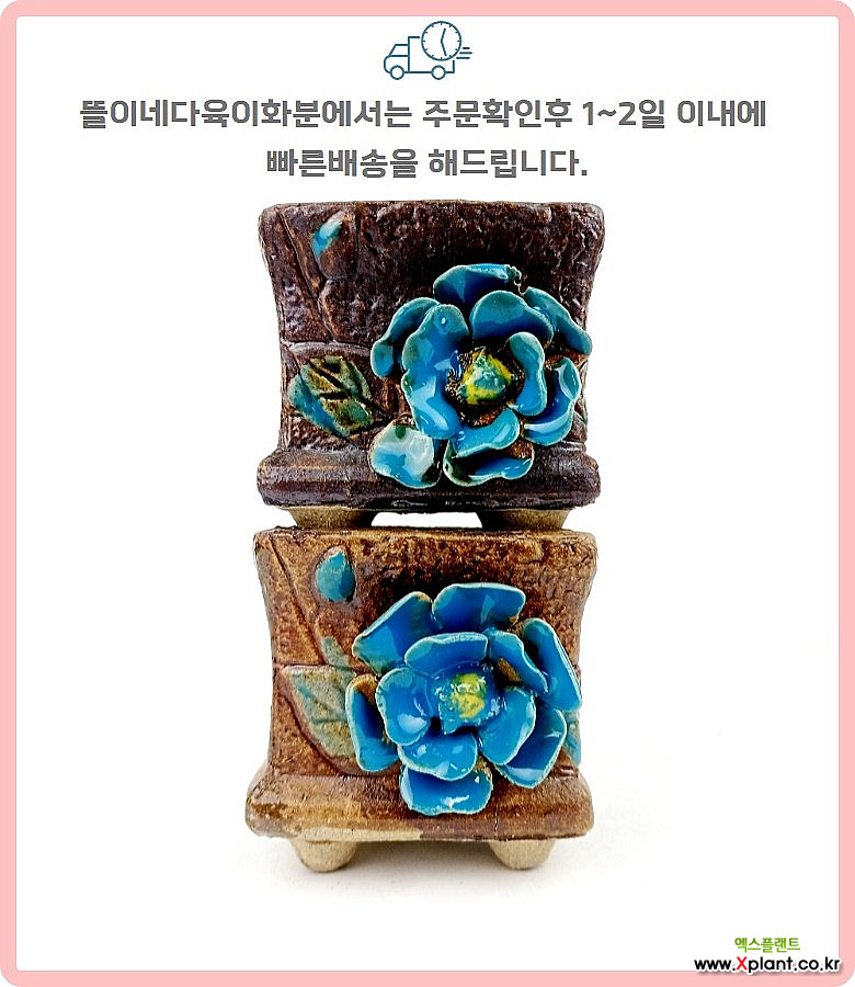 뜰이네 2종세트 직경7높이7 맥반석 코사지 사각화분 : 다육화분 - 엑스플랜트
