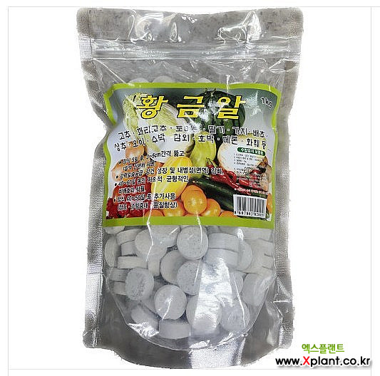 하이포넥스 황금알 1kg /완효성 고형비료 /강력 칼슘공급 : 비료/영양제/활력제 - 엑스플랜트
