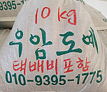 우암도예혼합배양토(11가지) 10kg|