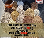 [실속형]8kg(총10kg)/다육이흙/분갈이흙(배합토)/무료배송 