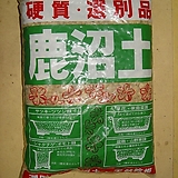 녹소토 소  18리터 초경질   입자크기 3-5 mm
