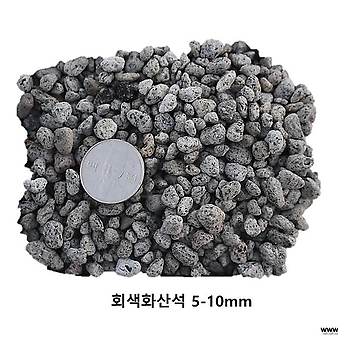 회색화산석500ml/1L(5~10mm)(복토/화장토/천연펄라이트역할)