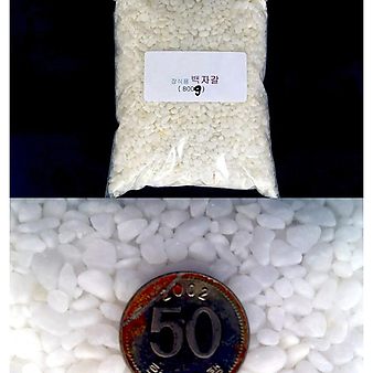 세척화장토 백자갈 800g (3-4mm)다육용 화분 데코 리톱스용 화장토용