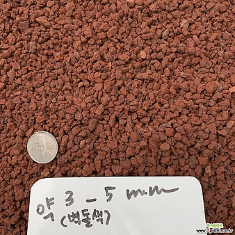 천연화산석 벽돌색 약1-5mm 1kg(화장토,복토,마감토,장식돌,장식자갈)