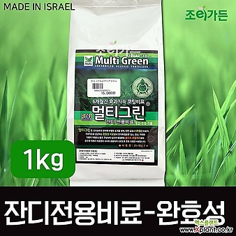 [조이가든](비료) 멀티그린-잔디전용비료