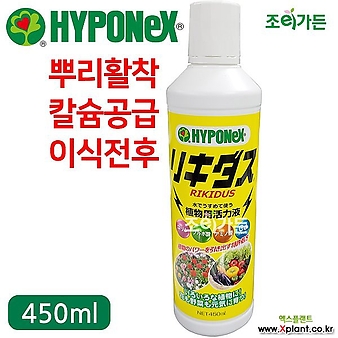 [조이가든]HYPONeX 하이포넥스-리키다스(신활력액) 450ml