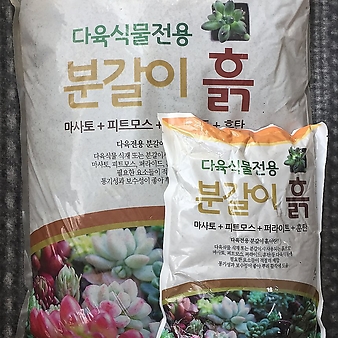 큰사이즈,다육식물전용토/ 5배용량/ 단독배송 약 8.8kg