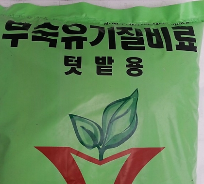 부숙유기질비료(계분)텃밭용.원예용6L/분갈이 흙