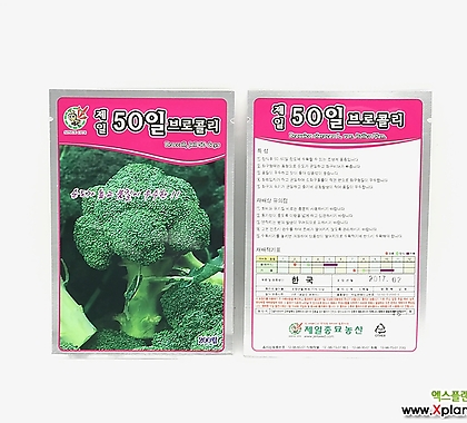 씨앗-039/50일브로콜리/제일종묘/브로콜리/채소