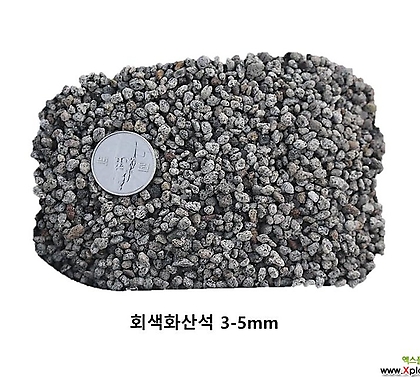 회색화산석500ml/1L(3~5mm)(복토/화장토/천연펄라이트역할)