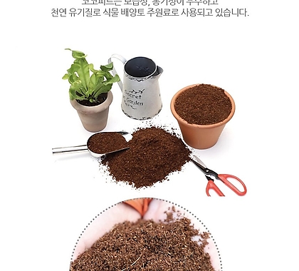 화훼농가에서 사용하는 대용량 코코피트 흙 분갈이 용토 상토 배양토