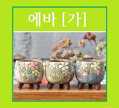 Handmade Flower pot []