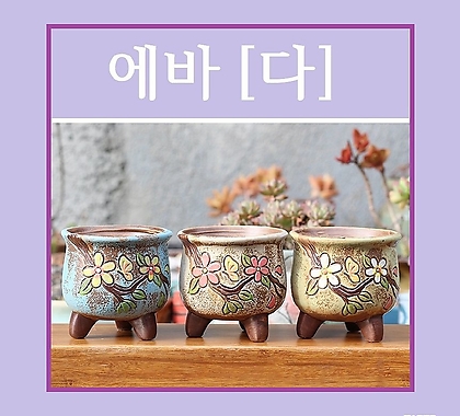 Handmade Flower pot []