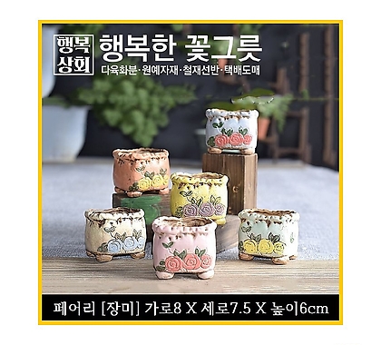Handmade Flower pot [/]