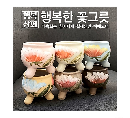 Handmade Flower pot 05