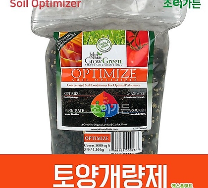 [조이가든](소일옵티아미저 1.36kg) 천연유기질 토양개량제