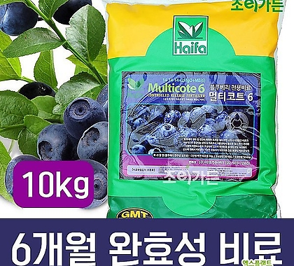 [조이가든]블루베리 전용비료 멀티코트6 (10kg) 블루베리비료