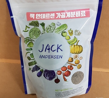 [명품]잭 안데르센 가공계분비료 1kg 신제품/ 최고급 명품비료