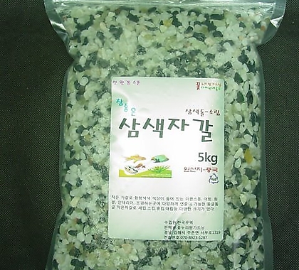 삼색자갈-소립5kg-대용량
