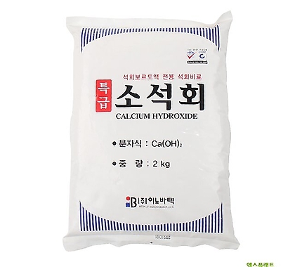소석화(2kg) 석회비료 텃밭 화단 조경수 복합비료