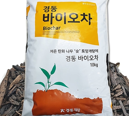 세경팜 유기 경동 바이오차 10kg 40L 훈탄 토양개량제 숯 영양제 비료 분갈이흙