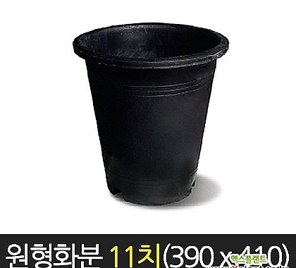 서경농원 원형화분 흑색 11치(390 x 410) 고무 분갈이