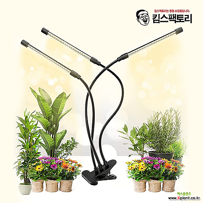 식물 성장 조명 LED 램프 베란다 텃밭 다육이 상추 생장등