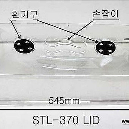 STL-370 투명 트레이 관수상자 덮개 10개 식물순화용 뚜껑