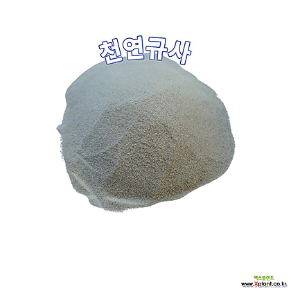 규사 하얀모래6kg 천연규사 규사3호 규사모래주물사 복토 백사 모래 하얀규
