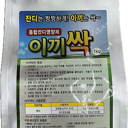 이끼싹 1kg / 잔디이끼제거제 / 잔디영양제 / 잔디 비료 산소 골프장 잔디