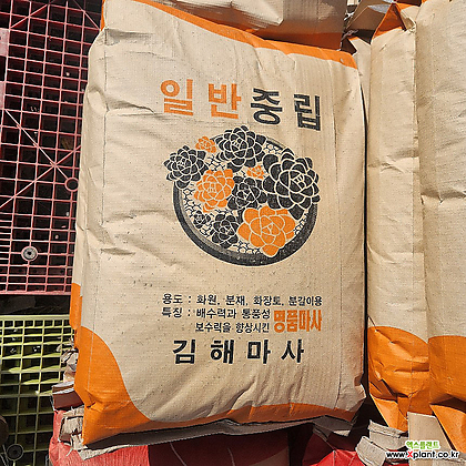 일반마사 주황색 입자크기 중립 대포장 20kg 개별배송 1포