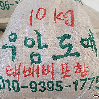 우암도예혼합배양토(11가지) 10kg